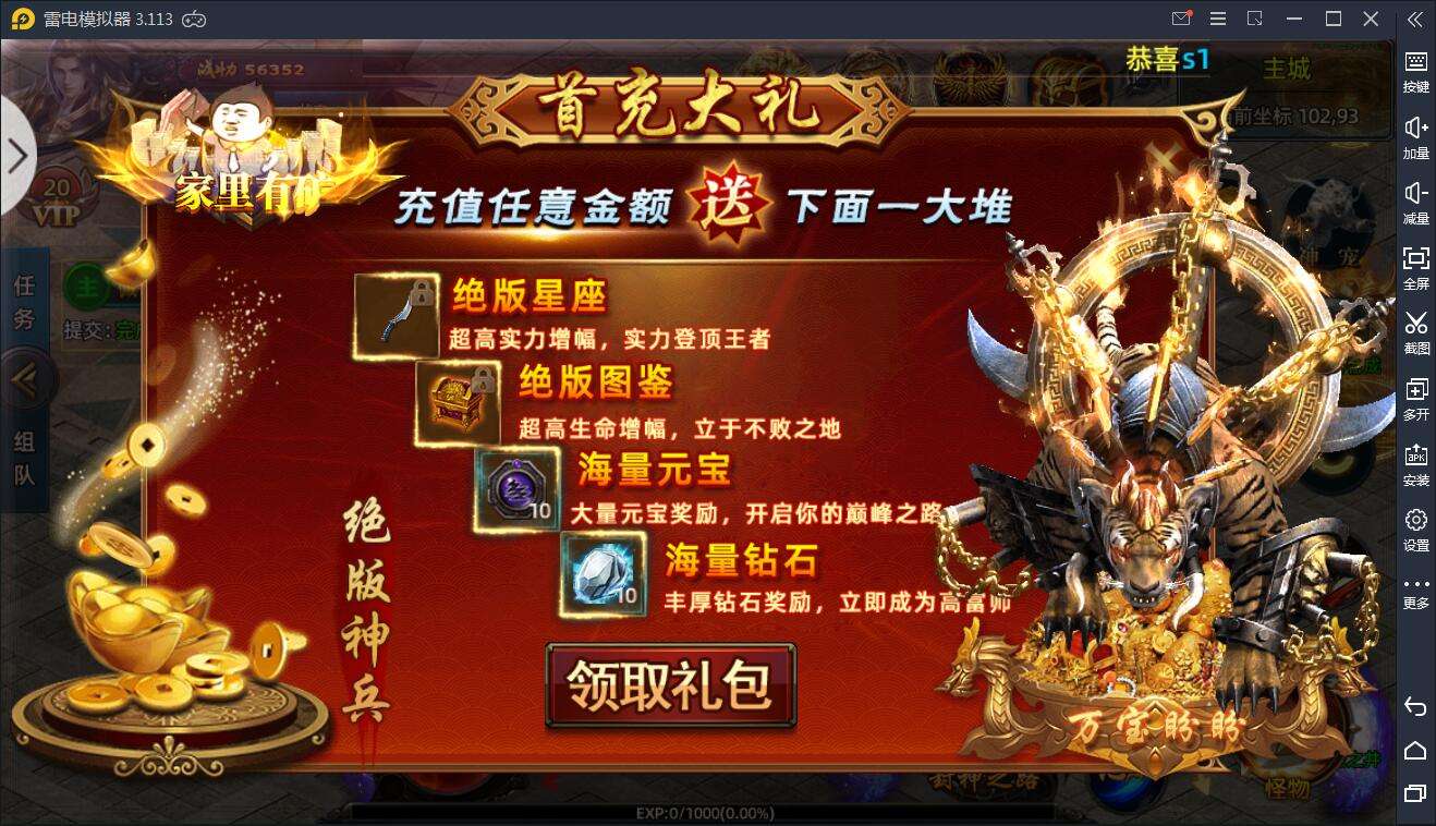 无任何首充的传奇手游没有首充的传奇