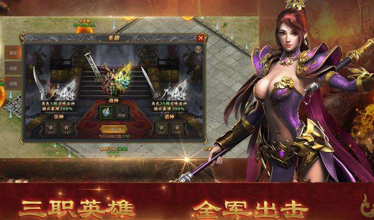 (君临神途传奇手游)神途传奇手游