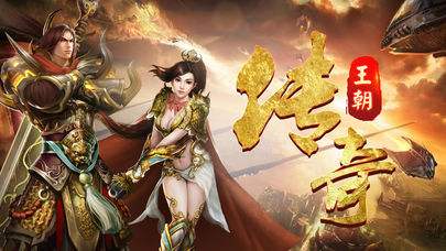 (iOS传奇手游盒子)ios传奇手游