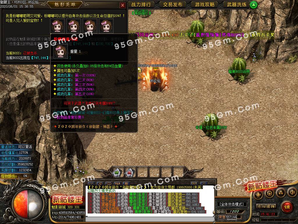 新骷髅王单职业手游传奇新骷髅王单职业手游传奇神途