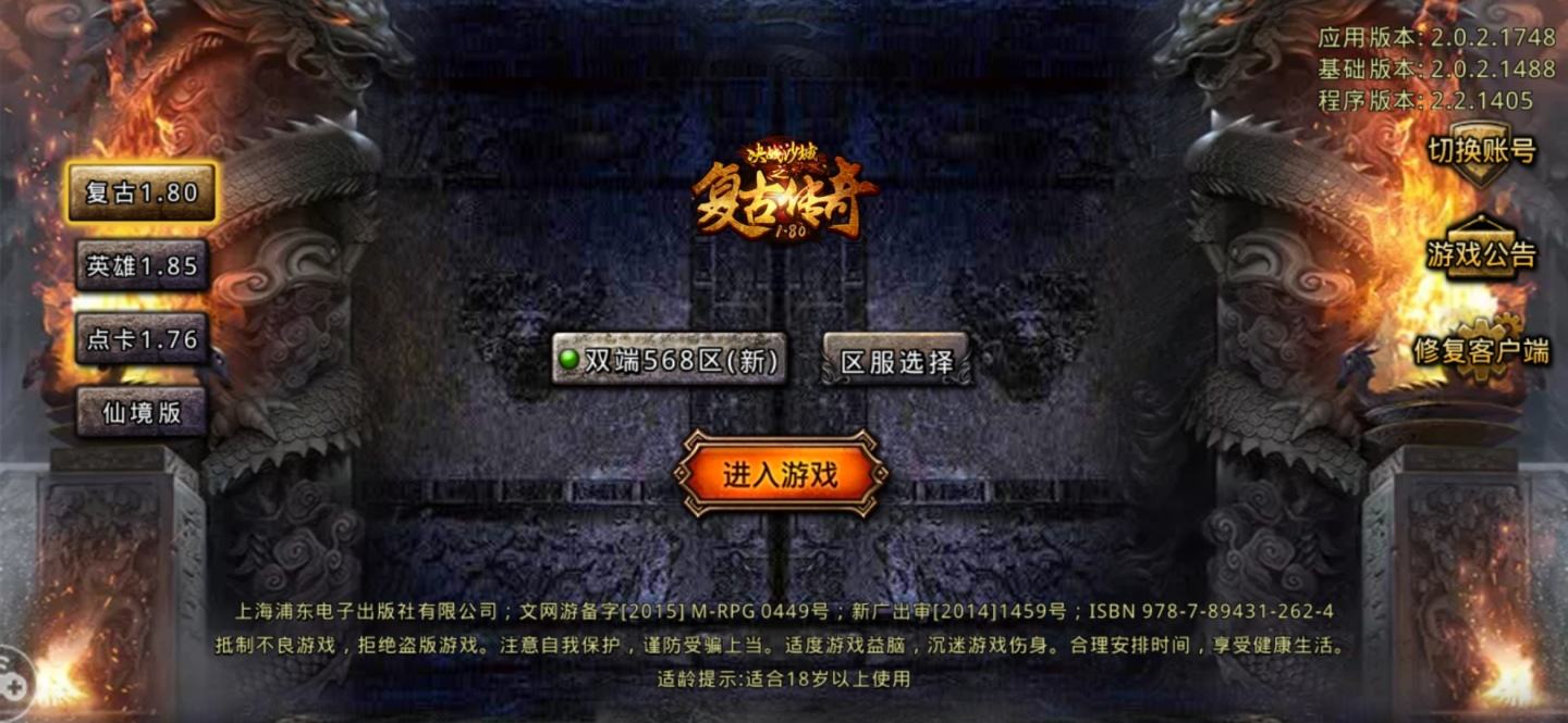 (复古传奇手游点卡版本)传奇手游点卡版本