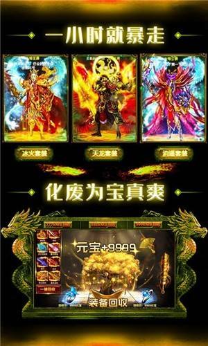 (最新版本变态传奇手游)手机传奇变态版手游