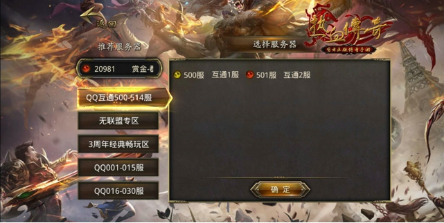 互通传奇手游互通传奇手游排行榜前十名