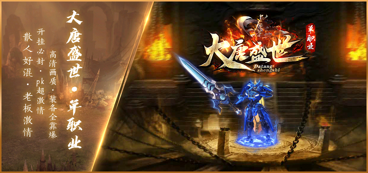 手游传奇超变版本超变版的传奇手游