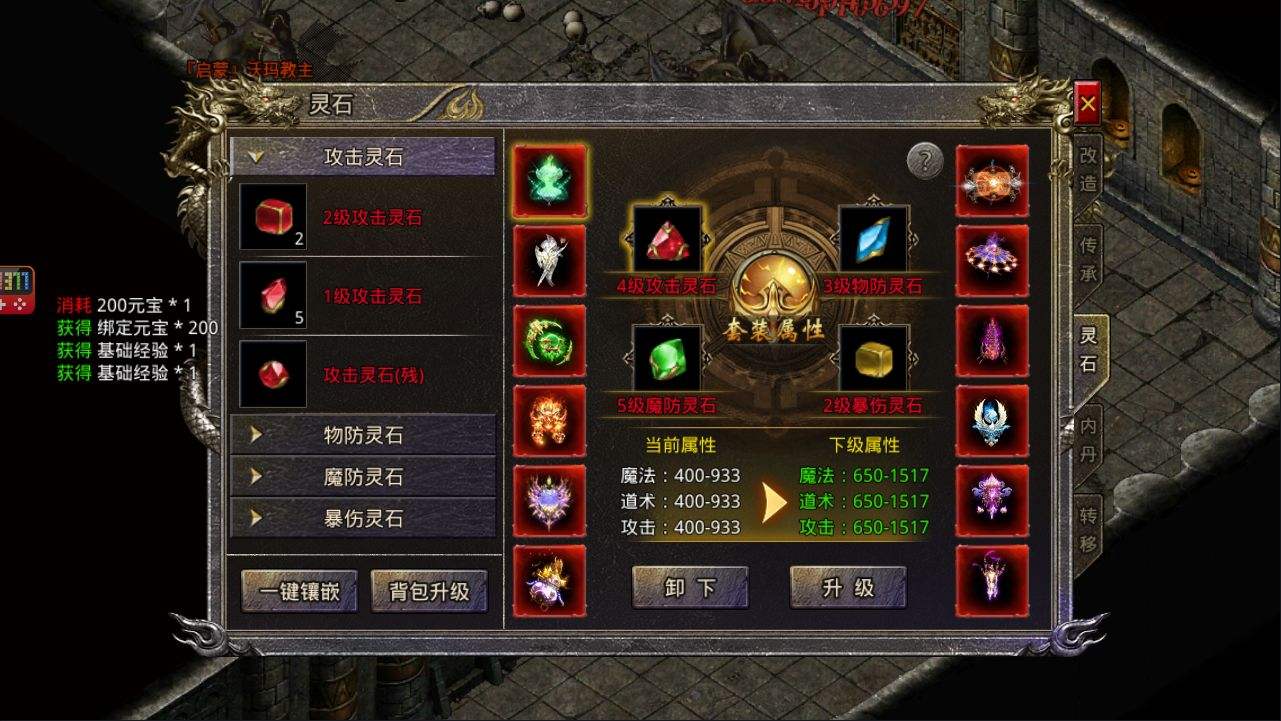 传奇手游怎么交易传奇手游怎么交易装备