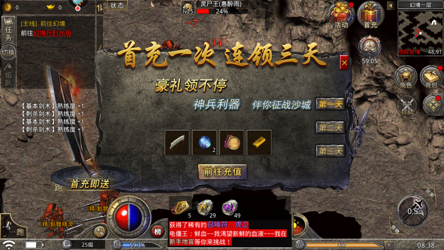 传奇手游金币版手机传奇金币版