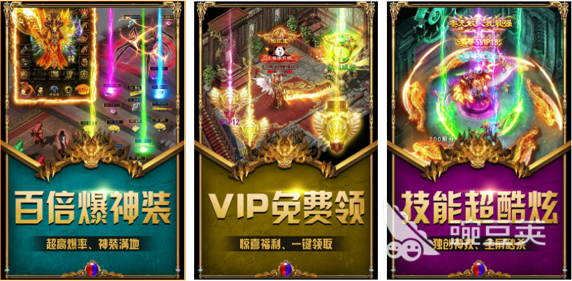 (有没有破解版的传奇游戏下载)传奇手游破解版在哪里下载
