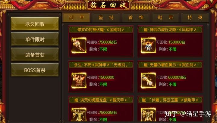 (哪款传奇手游可以回收元宝赚钱)传奇手游回收元宝