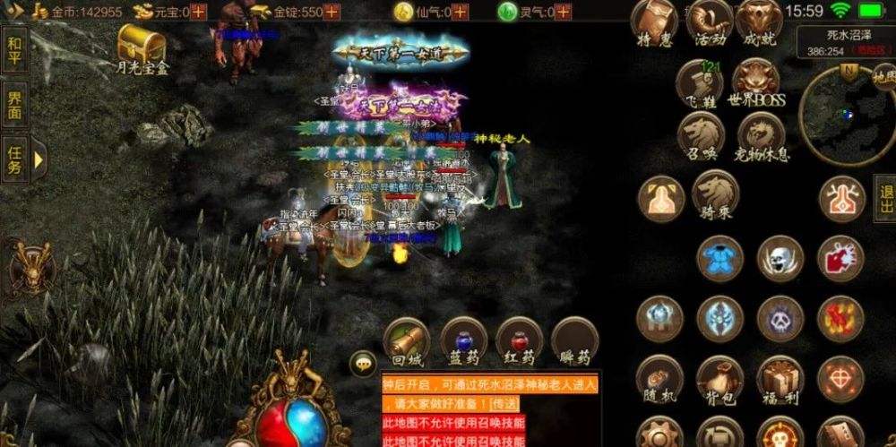 传奇世界手游交易平台传奇世界网页版账号交易中心