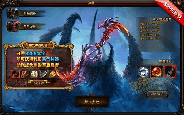 刺影传奇手游刺影版本传奇手游