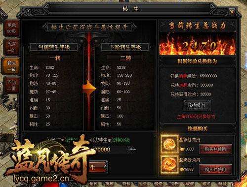 蓝月传奇手游攻略布衣蓝月传奇手游攻略秘笈
