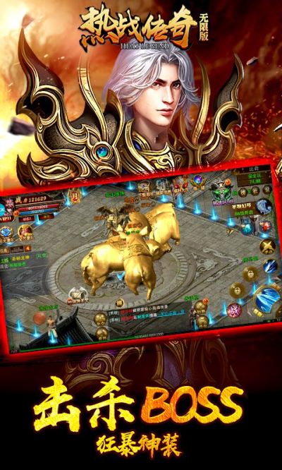 哪个传奇类手游好玩传奇手游哪一款比力好玩