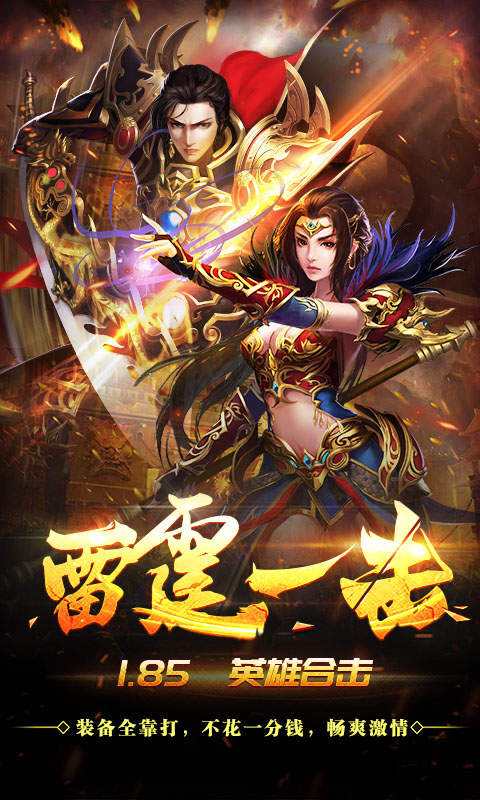 (传奇手游福利版提现是实的吗)传奇手游福利版