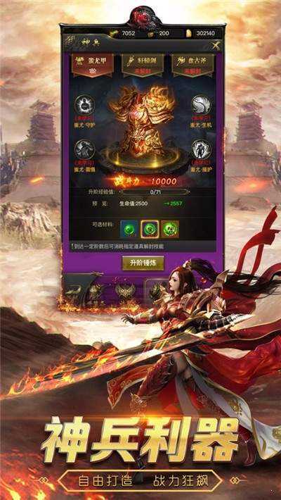 单职业神途传奇手游单职业神途手机手游版