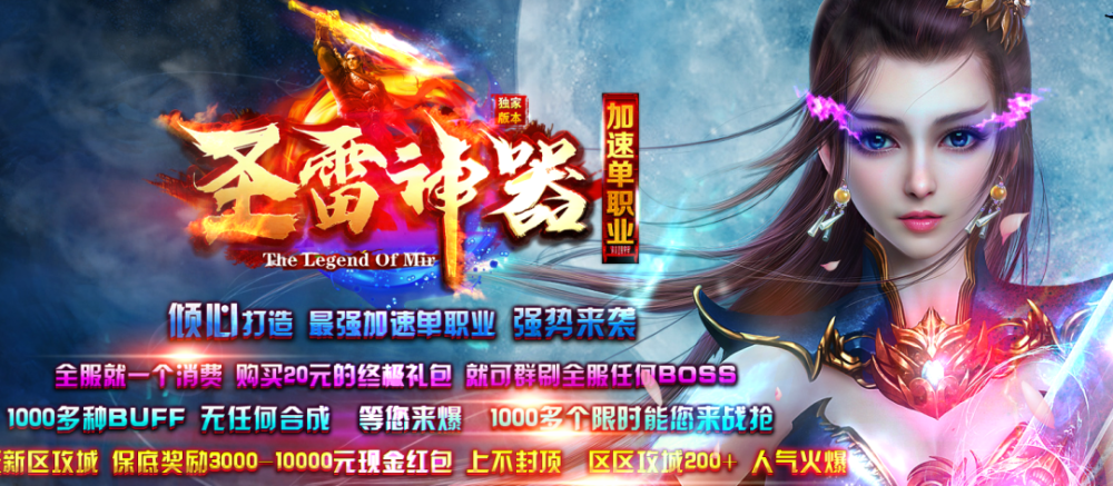 单职业神途传奇手游单职业神途手机手游版