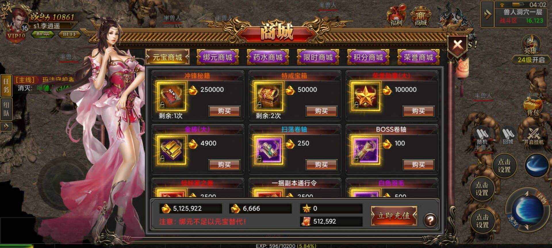 (送元宝的传奇手游)不消冲元宝的传奇手游