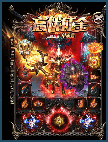 (传奇打金游戏介绍)传奇打金游戏
