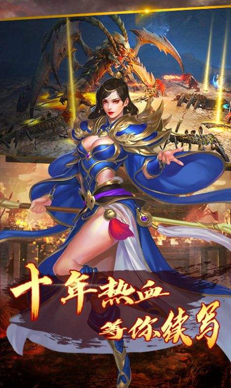 传奇手游官方网传奇手游官方网站下载