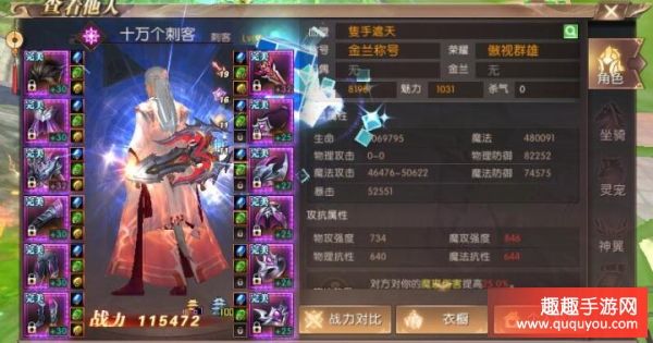 (轩辕传奇手游元神激活图解)轩辕传奇手游元神