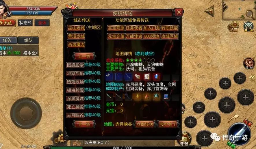 (文字版传奇手游啥意思)纯文字传奇手游