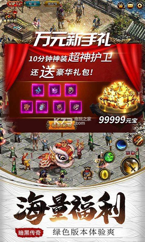 传奇手游无线元宝传奇手游无线元宝怎么用