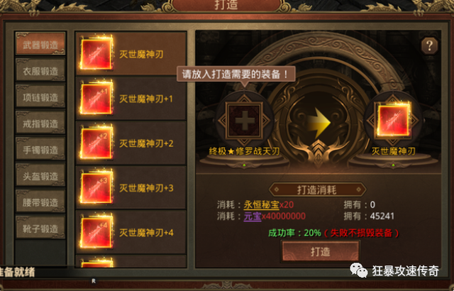 (传奇世界配备在哪里打)传奇世界手游配备哪里打