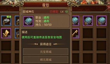 (传奇世界配备在哪里打)传奇世界手游配备哪里打