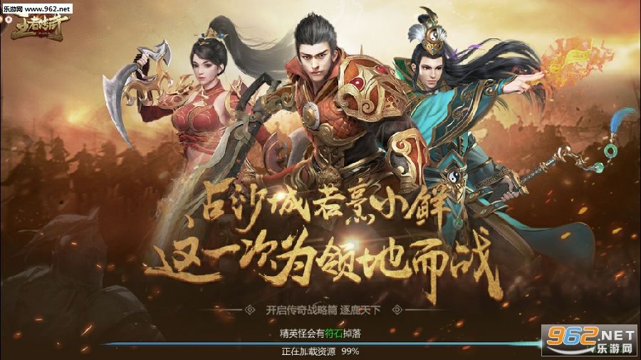 王者传奇手游王者传奇手游回归