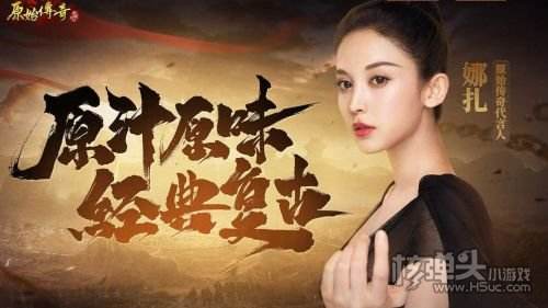 类似原始传奇的手游类似传奇的端游