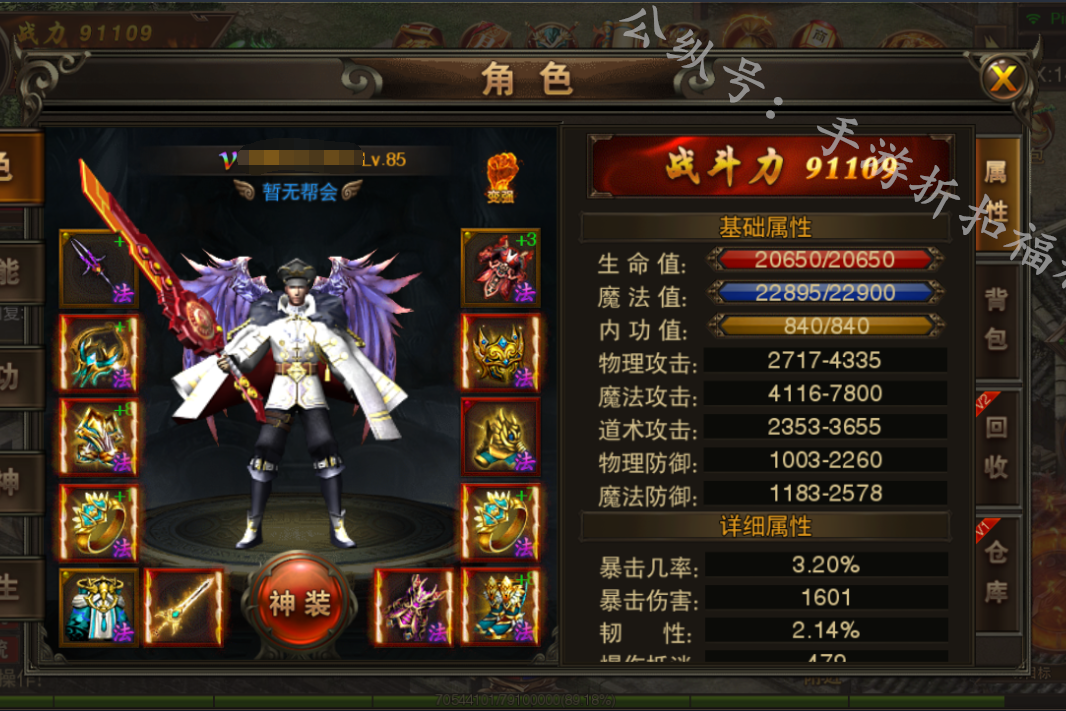 (三角色传奇合击手游)三职业合击传奇手游