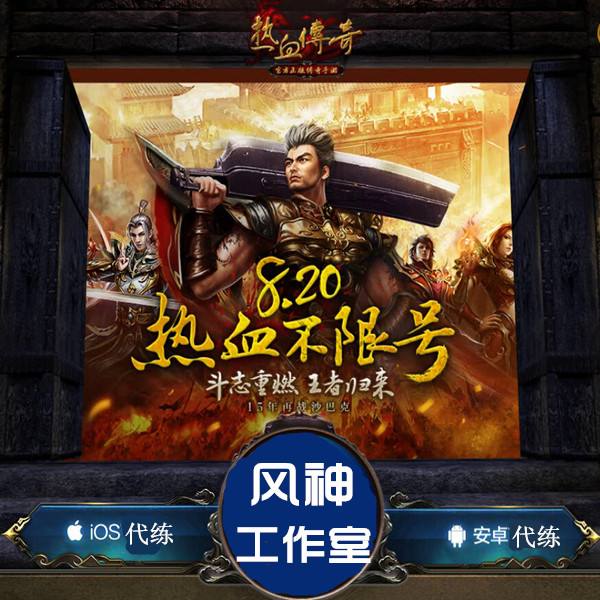 (持久耐玩无使命的传奇手游)实正无使命免费传奇手游