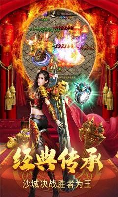 金牛传奇手游金牛传奇手游王者霸业礼包码