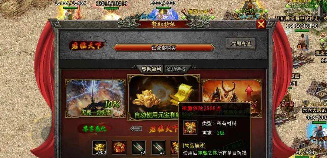 能够打金的手游传奇保举有哪些能够打金的传奇手游