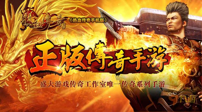 (传奇手游新开网站有哪些)传奇手游新开网站