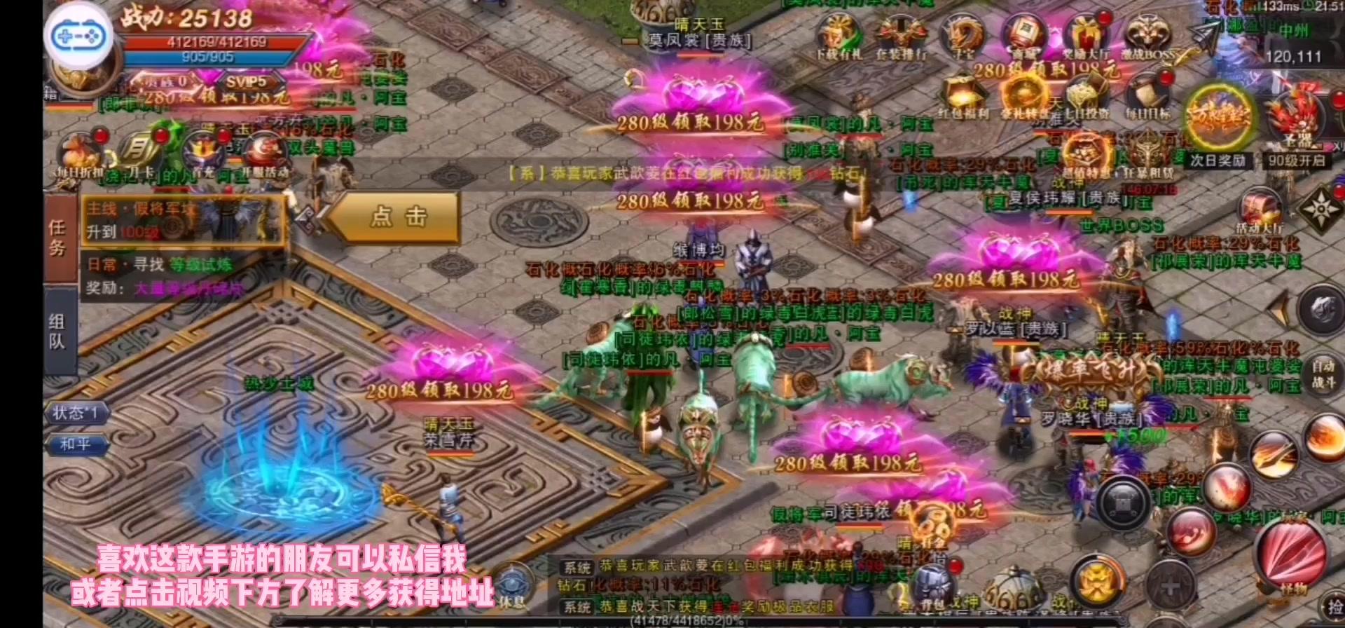 哪个传奇手游人多哪一款手游传怪杰多