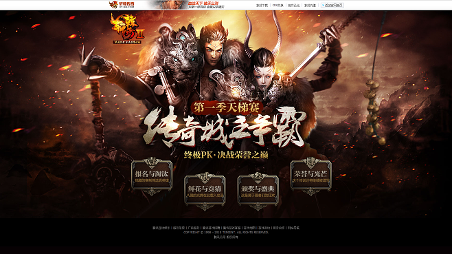 传奇手游网页游戏传奇手游网页游戏平