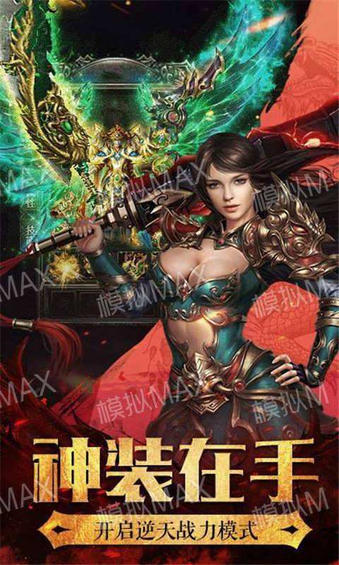 盛唐传奇手游盛唐游戏手机版