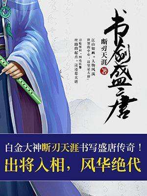 盛唐传奇手游盛唐游戏手机版