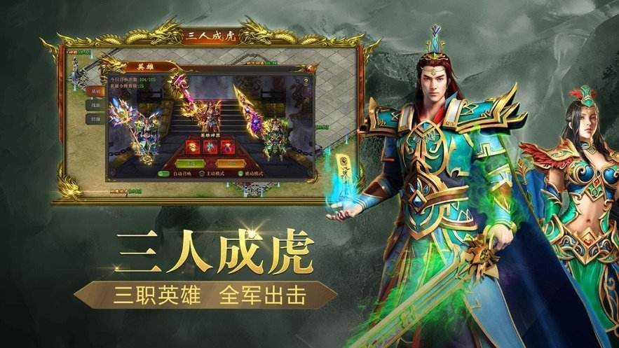(传奇手游到底哪个是正版?)哪个才是正版传奇手游