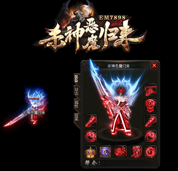 (传奇反常版手游)恶魔传奇手游