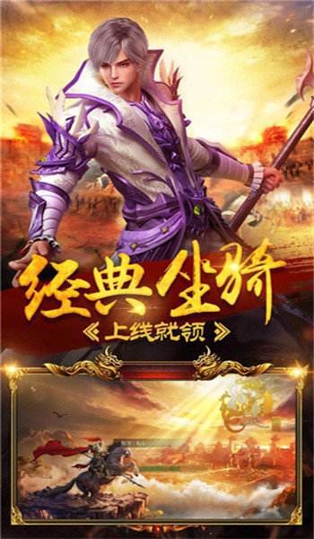传奇世界手游点卡版点卡传奇端游