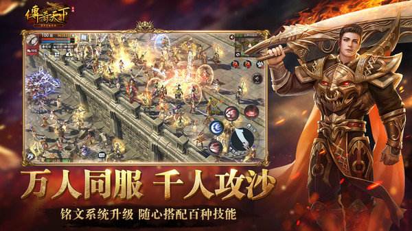 1.95版本传奇手游195版本传奇手游网站