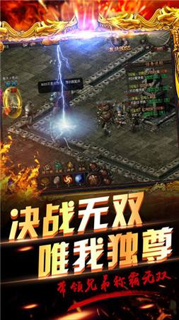 1.95版本传奇手游195版本传奇手游网站