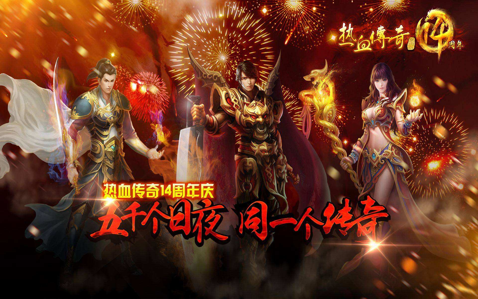 (新开传奇发布网站)传奇私服发布网