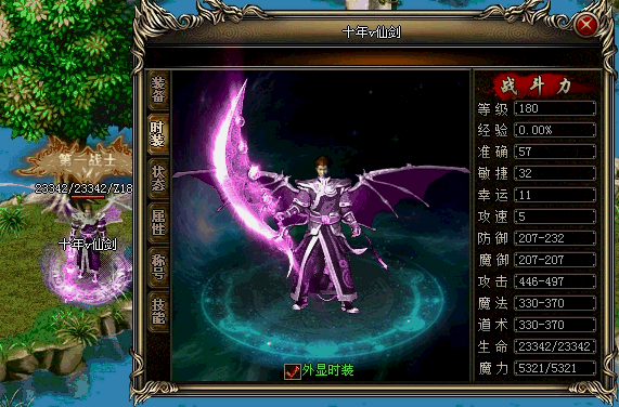 (仙剑版本传奇手游有没有)仙剑版本传奇手游