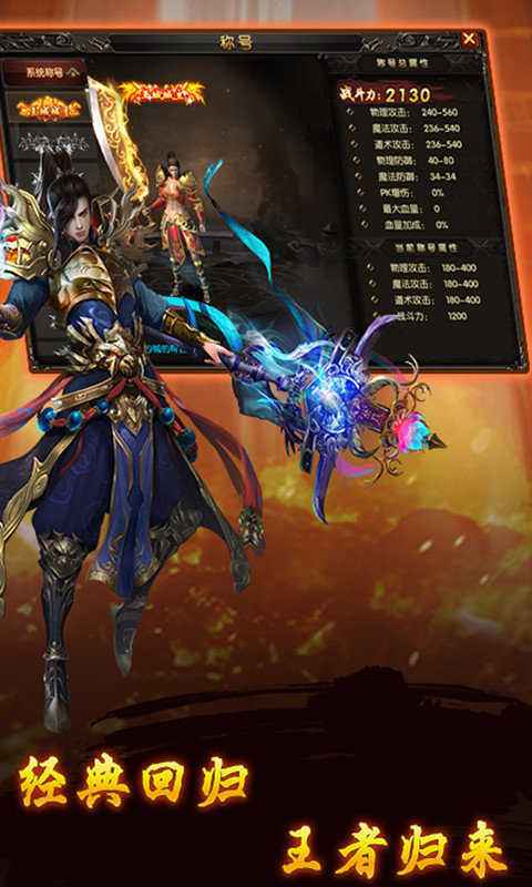 (好玩的传奇类手机游戏)传奇类的手机游戏