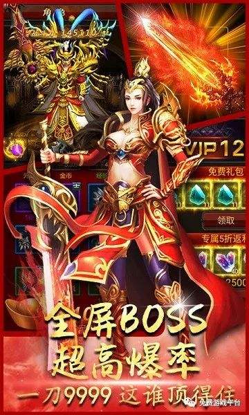 手游反常版传奇手游反常版传奇手游网站