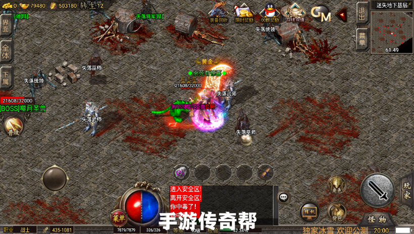 (冰雪传奇 单职业)单职业冰雪版本传奇手游