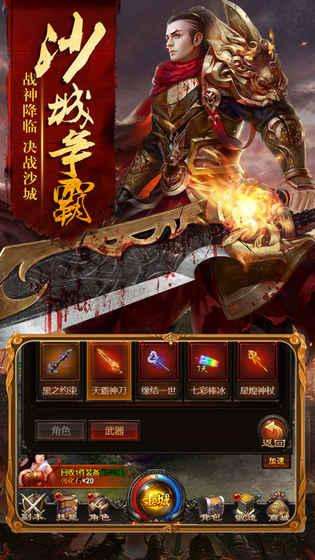 老版本传奇手游最新版本的传奇手游