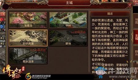 传奇世界手游攻略心得传奇世界弄法心得体味